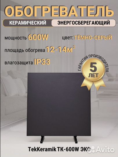Керамические обогреватели