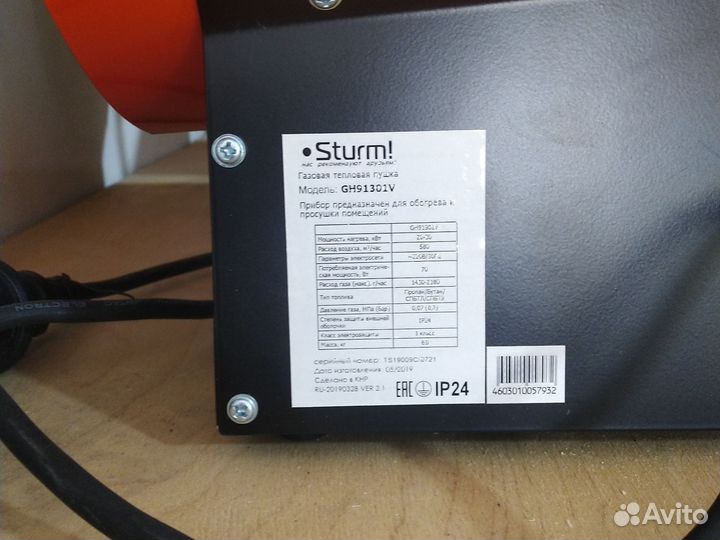 Тепловая пушка газовая аренда