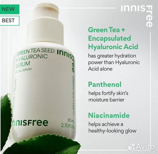 Green tea seed Hyaluronic сыворотка с гилауроном