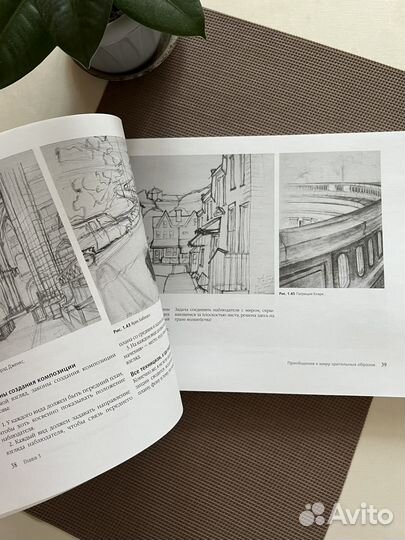 Практика рисования Дуглас Купер