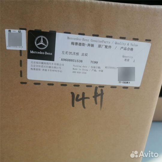 Облицовка передного бампера левая Мерседес Бенц Ки