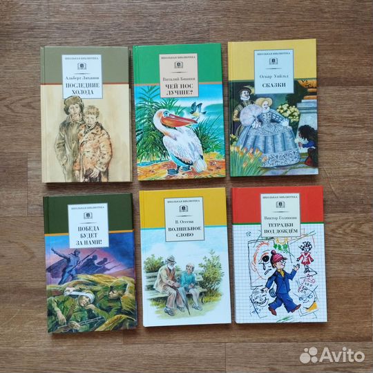 Внеклассное чтение Школьная программа