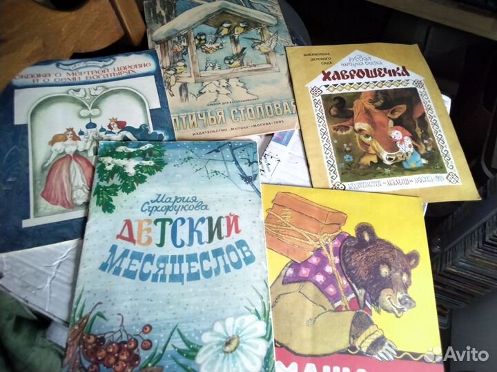 Советские детские книги