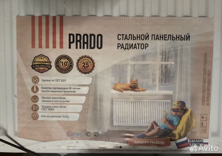 Радиатор отопления Prado Universal