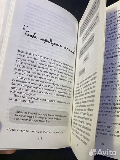 Девушка Онлайн 2 В турне Зои Сагг