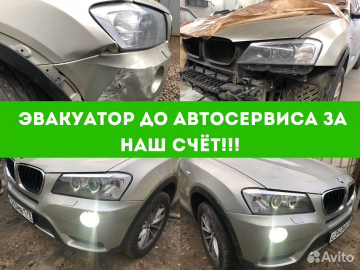 Авто кузов ремонт