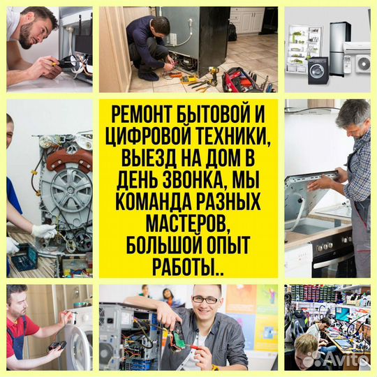 Ремонт и обслуживание Техники