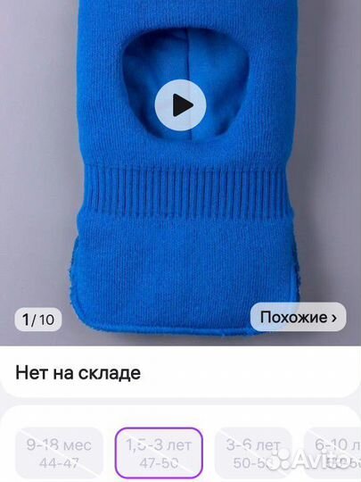 Шапка шлем для мальчика