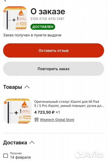 Стилус для xiaomi pad 5