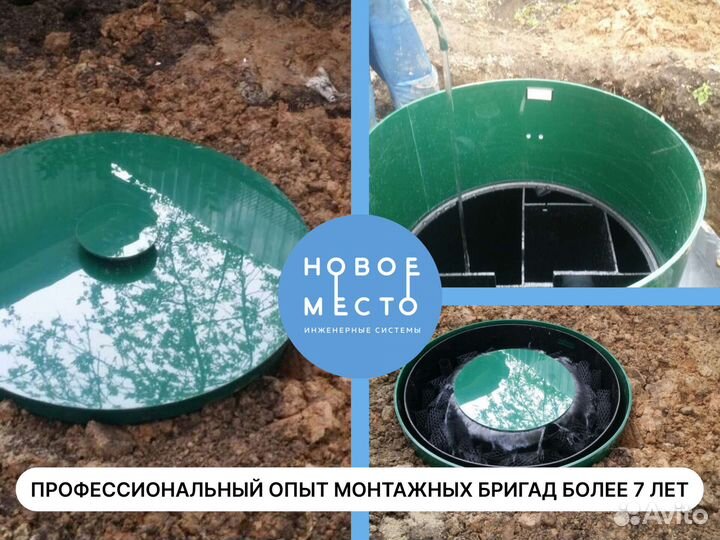 Септик Аквалос, кол-во пользователей любое