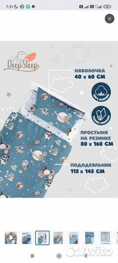 Детское постельное белье 160 80