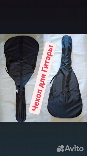 Чехол гитары Новый