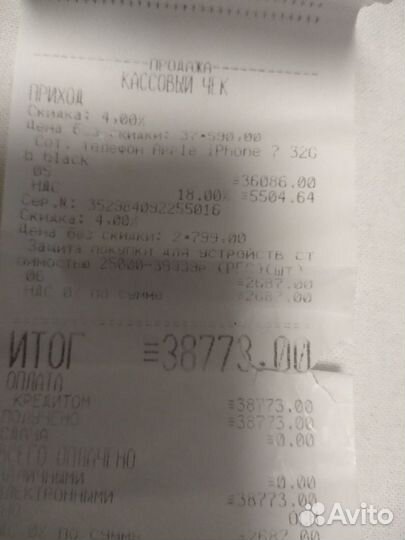 Телефон iPhone 7