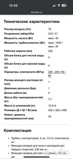 Моющий пылесос karcher se 6.100