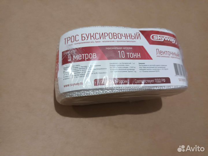 Трос буксировочный 10Т 5 метров