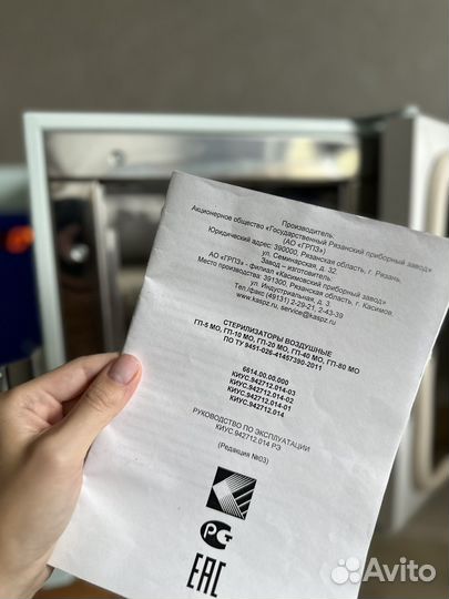 Стерилизационная обработка инструментов