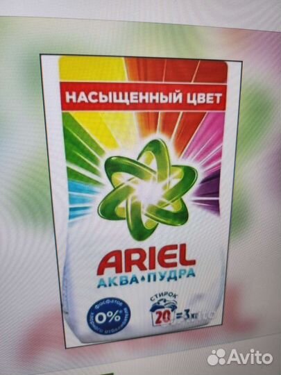 Стиральный порошок Persil,ariel