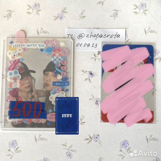 Карты kpop itzy