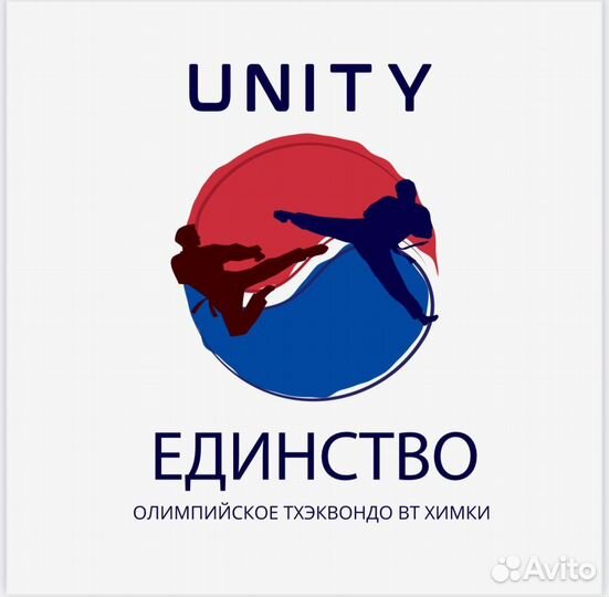 Тхэквондо- ведется набор детей