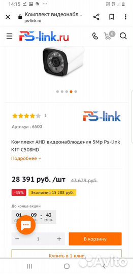 Комплект видеонаблюдения 5Мп на 8 камер новый