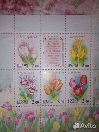 Почтовые марки Россия 2001 657 - 661 флора. цветы
