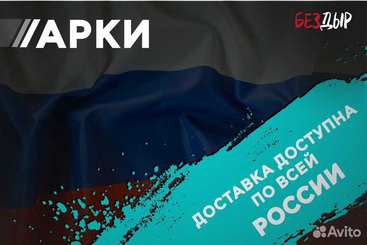 Кузовная арка иж 2126 правая