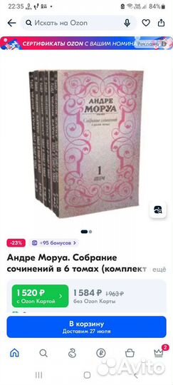 Андре Моруа собрание сочинений в 6 т