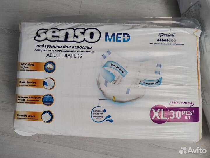 Памперсы для взрослых 4 размер xl