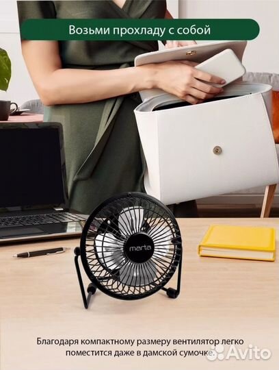 Вентилятор настольный с USB