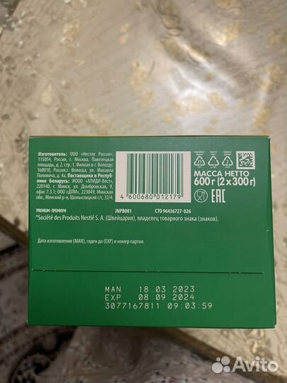 Детская смесь nestogen 3