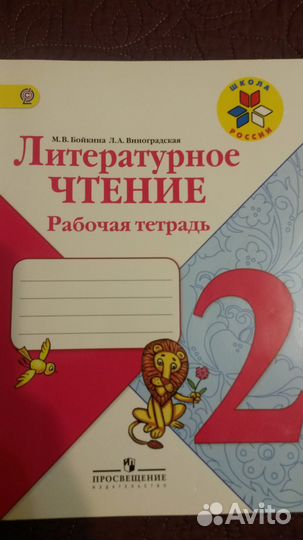 Учебные пособия для начальной школы продам