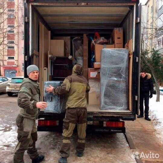 Переезды+Грузчики РФ