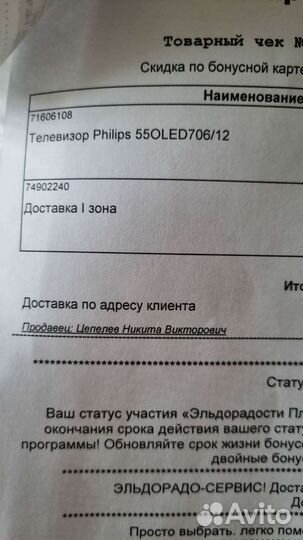 Телевизор Philips 55oled806/12