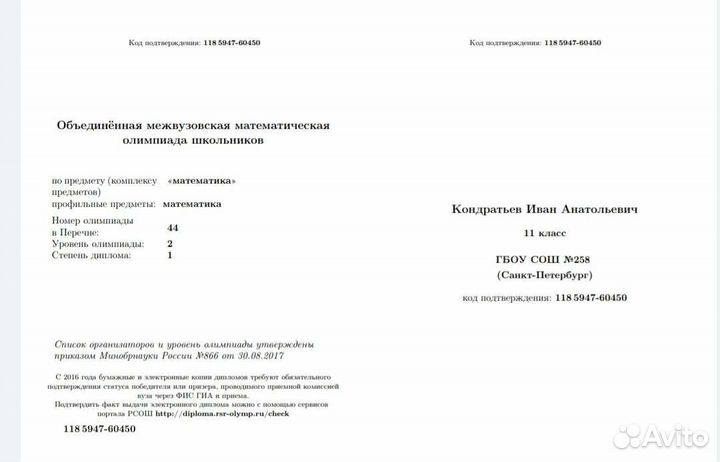 Репетитор по Математике, Информатике и Физике