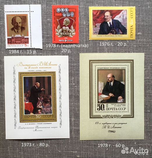 Марки. Ленин. СССР, Вьетнам, гдр, чсср, болгария