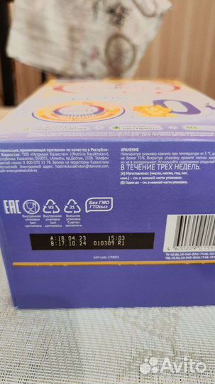 Детская смесь Малютка Комфорт Pro 0+