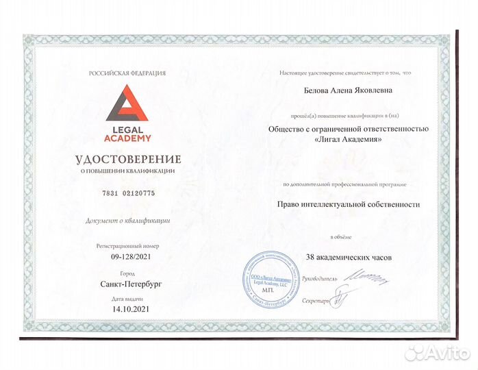 Юрист по недвижимости / Жилищные вопросы