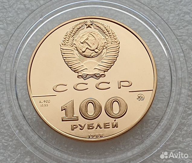 100 рублей 1988 год Златник Владимира Золото СССР