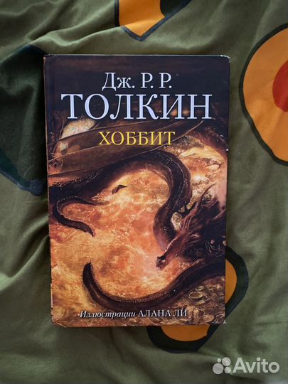 Дж. Р. Р. Толкин 