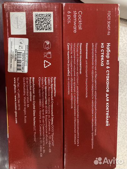 Стаканы новые