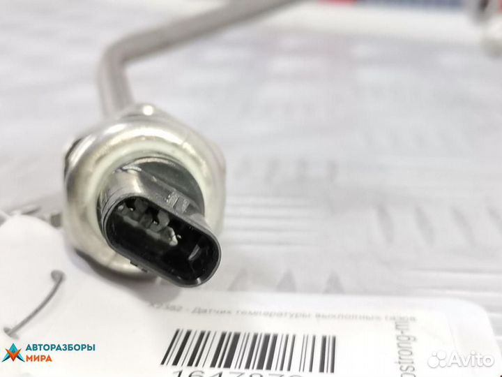 Датчик давления (температуры) выхлопных газов BMW