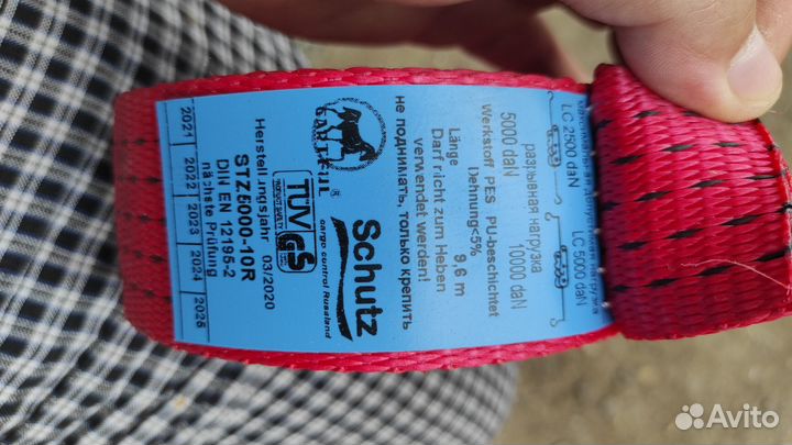 Ремни стяжные 10 тонн