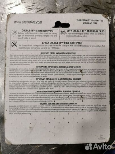 Тормозные колодки EBC Double-H