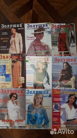 Журналы Золушка с выкройками