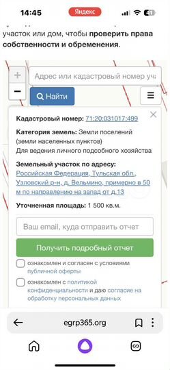 Участок 15 сот. (ИЖС)