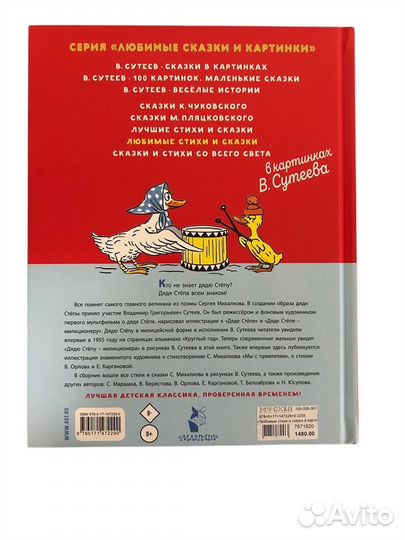 Книга Любимые стихи и сказки в картинках