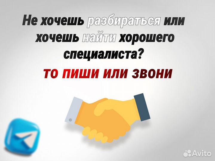 Инвайтинг в Телеграм/Telegram