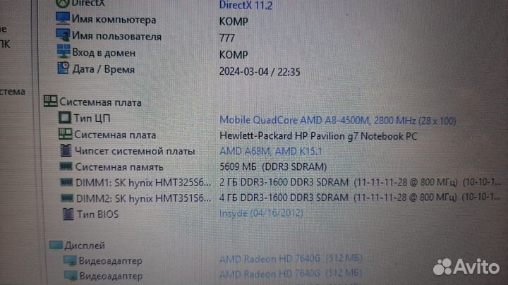 Hp pavilion g7 17