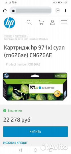 Картридж для принтера officejet 970xl, hp 971xl