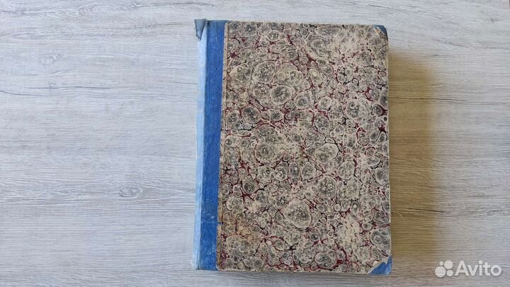 Старинная книга